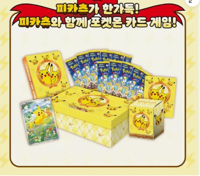 Scarlet & Violet Pikachu Present Box KOREAN