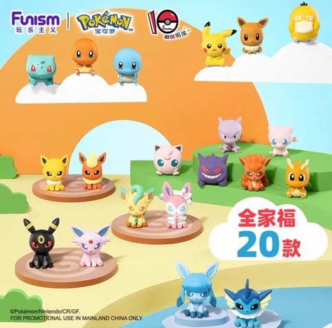 Pokémon Palm Size Figurines Blind Box (Chinese)