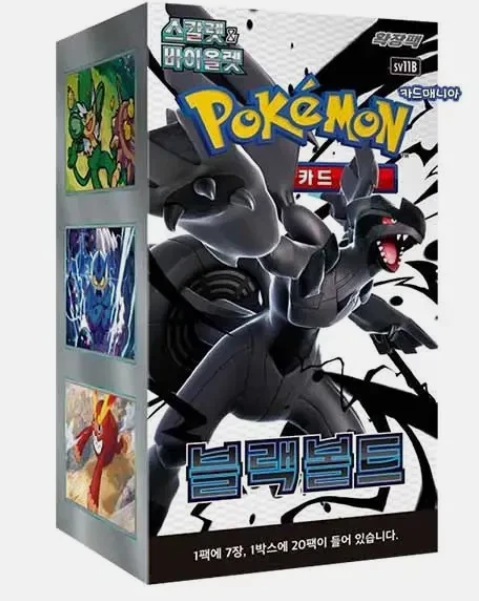 Scarlet & Violet Black Bolt Booster Box Korean (20 Packs)