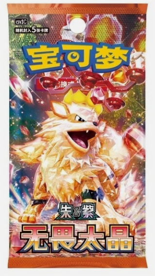 Fearless Terastal Blister Pack (Chinese)