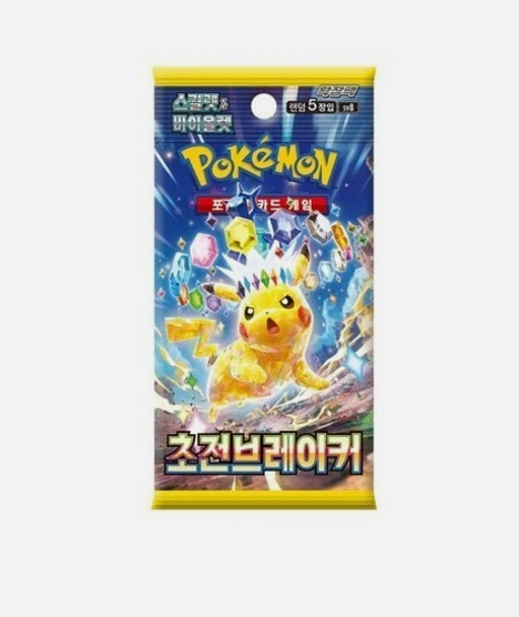 Scarlet&Violet Super Electric Breaker Booster Box sv8 - Korean 30 Packs!
