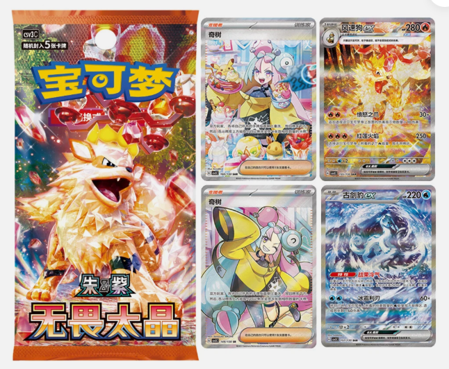 Fearless Terastal Blister Pack (Chinese)