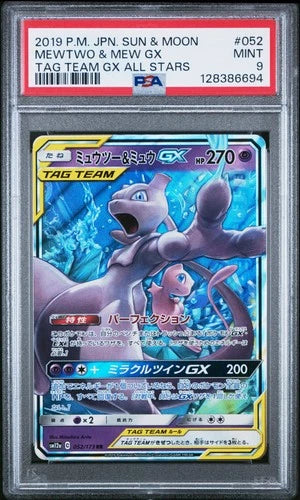 MEWTWO & MEW GX PSA 9
